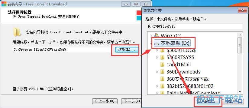 图：Free Torrent Download安装教程