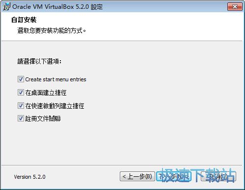 VirtualBox安装教程
