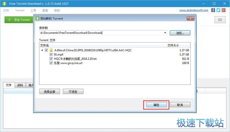 图：BT视频下载教程
