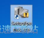 图：Iperius Backup安装教程