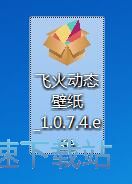 图：飞火动态壁纸安装教程