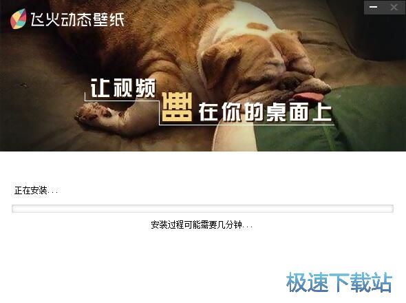 图：飞火动态壁纸安装教程