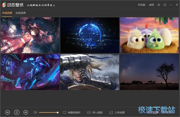 图：下载设置壁纸教程