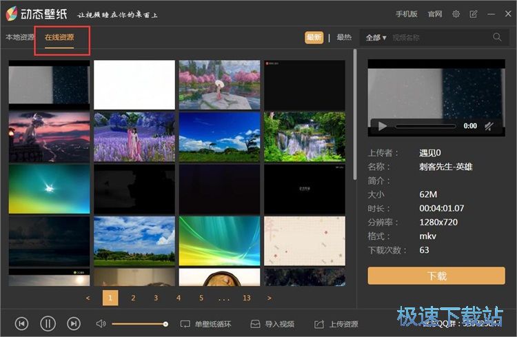 图：下载设置壁纸教程
