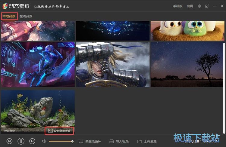 图：下载设置壁纸教程