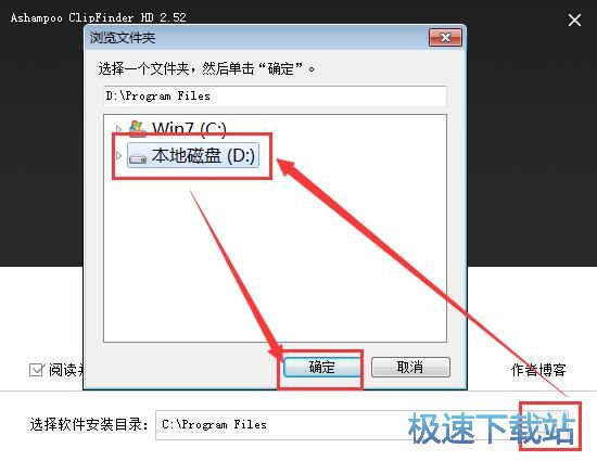 图：Ashampoo ClipFinder HD安装教程