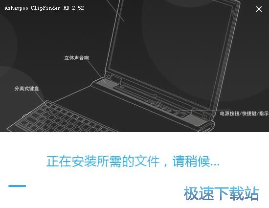 图：Ashampoo ClipFinder HD安装教程