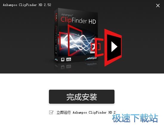 图：Ashampoo ClipFinder HD安装教程