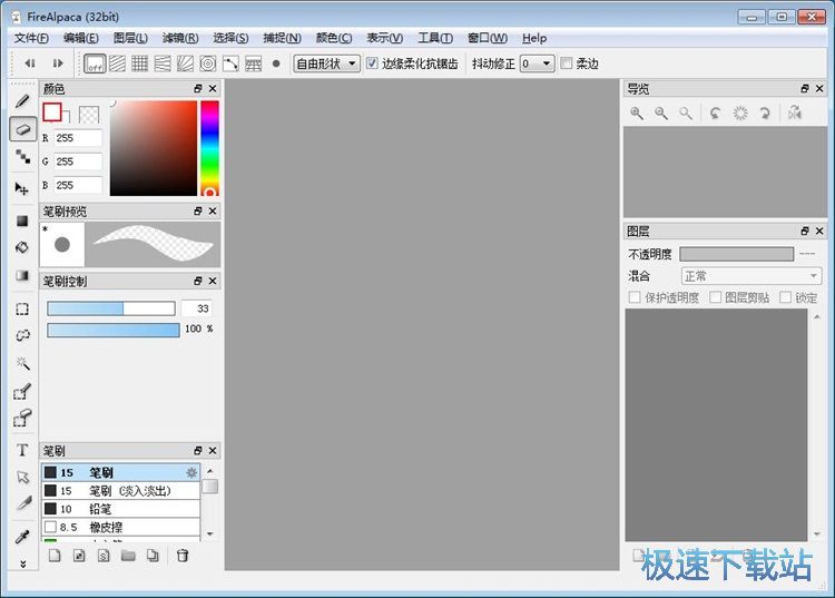 图：新建画布绘画教程