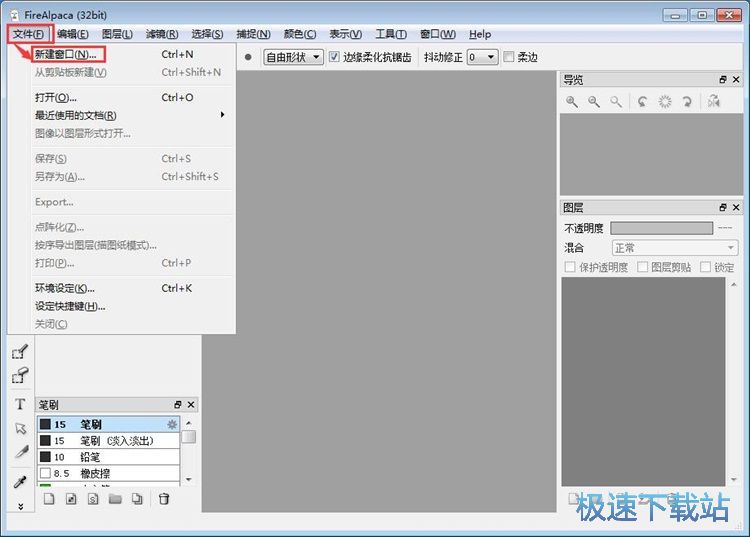 图：新建画布绘画教程