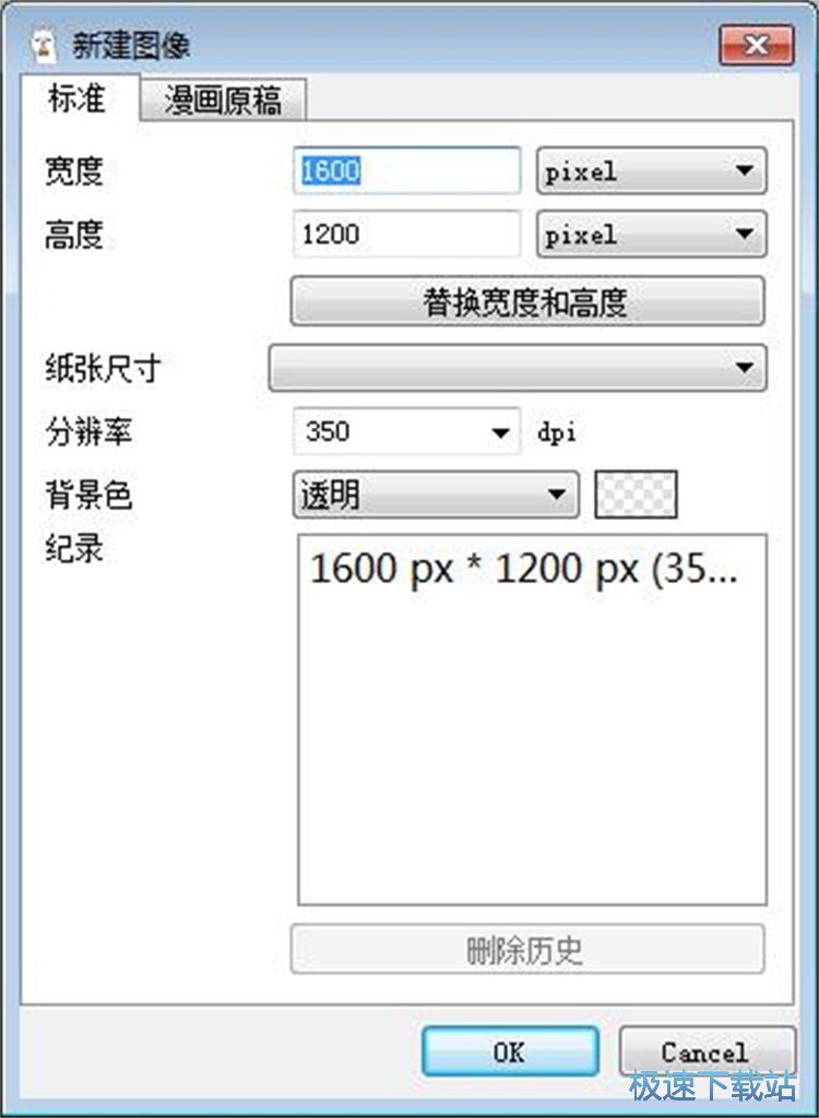 图：新建画布绘画教程