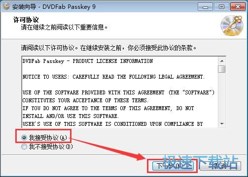 DVDFab Passkey安装教程