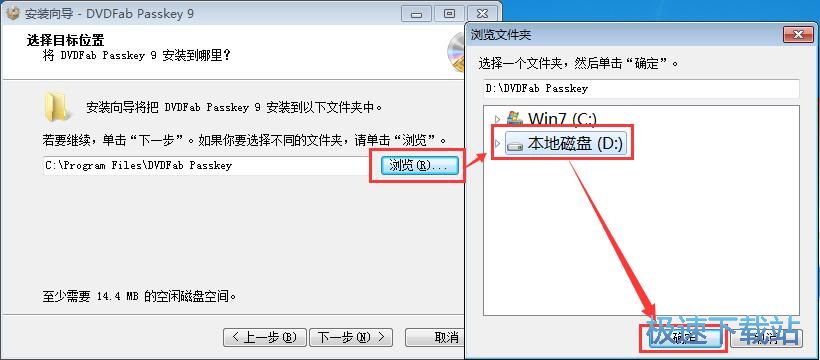 DVDFab Passkey安装教程
