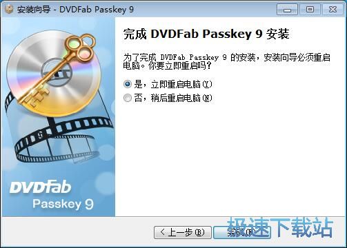图：DVDFab Passkey安装教程