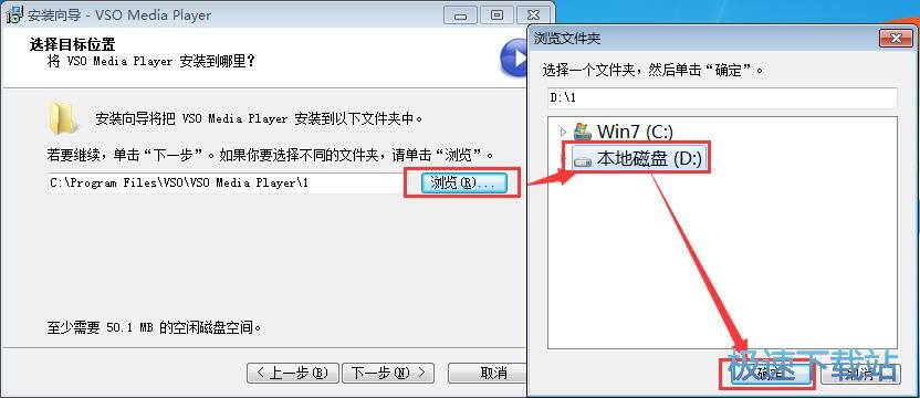 图：VSO Media Player安装教程