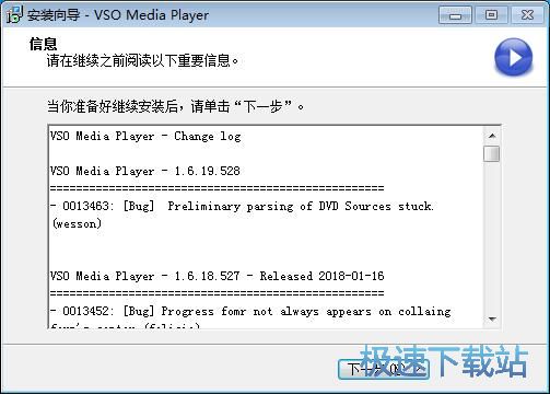 图：VSO Media Player安装教程