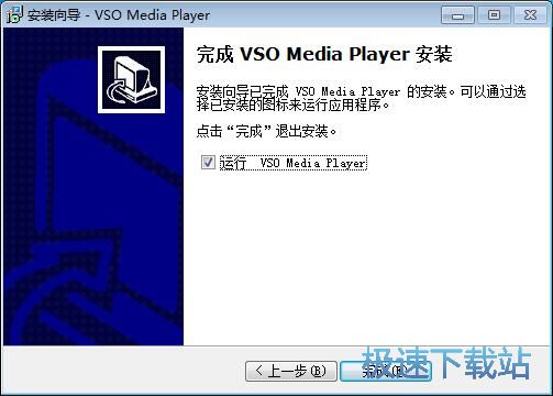 图：VSO Media Player安装教程