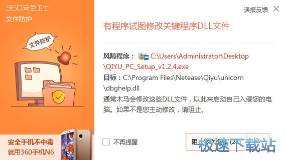 网易七鱼安装教程