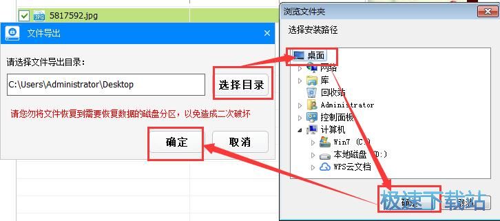 图：恢复已删除文件教程