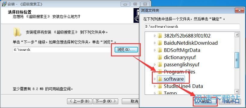 图：超级搜索王安装教程