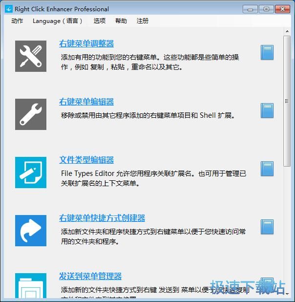 图：添加右键菜单功能教程