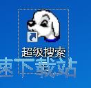 图：搜索打开word文件教程
