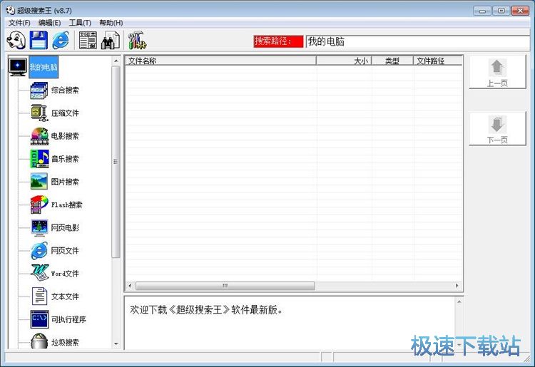 图：搜索打开word文件教程