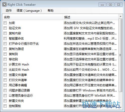 图：添加右键菜单功能教程