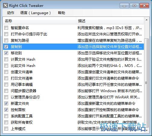 图：添加右键菜单功能教程