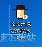 图：亲亲水吧安装教程