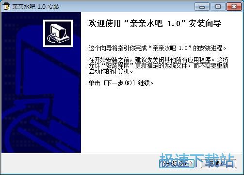 图：亲亲水吧安装教程