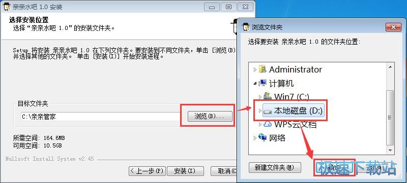 图：亲亲水吧安装教程