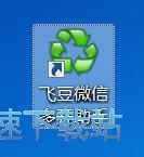 图：微信电脑版多开教程