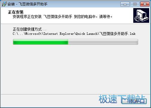 图：飞豆微信多开助手安装教程