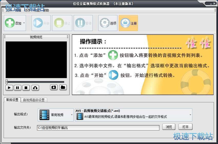 图：转换视频格式教程
