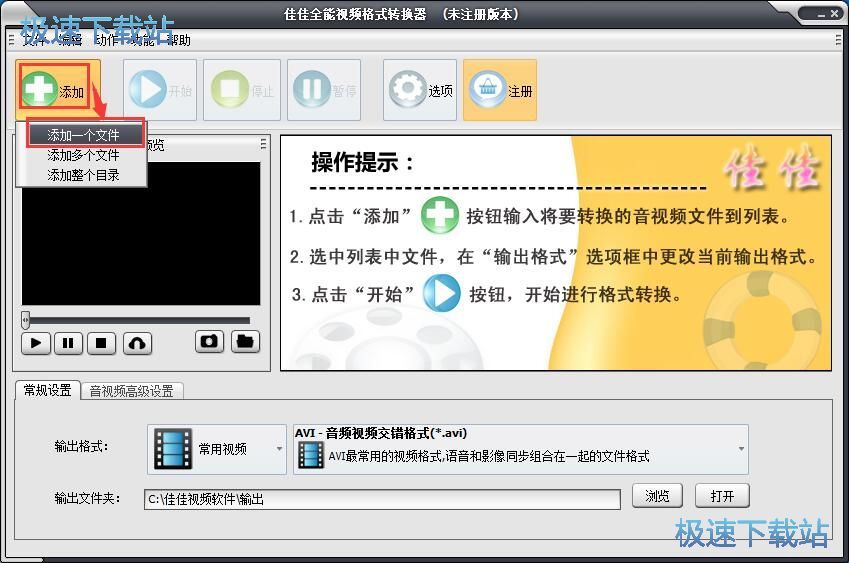 图：转换视频格式教程
