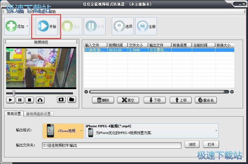 图：转换视频格式教程