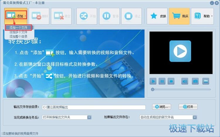 图：视频格式转换教程