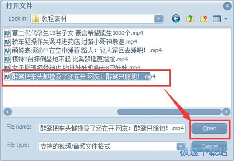 图：视频格式转换教程