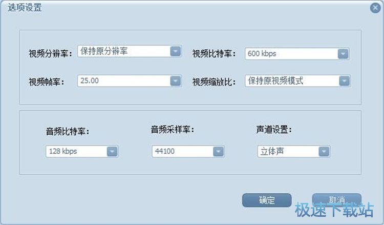 图：视频格式转换教程