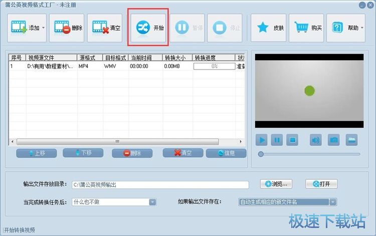 图：视频格式转换教程