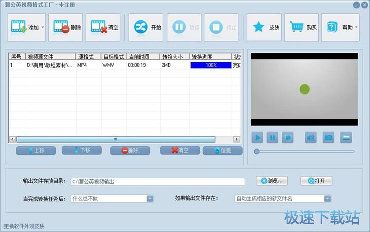 图：视频格式转换教程
