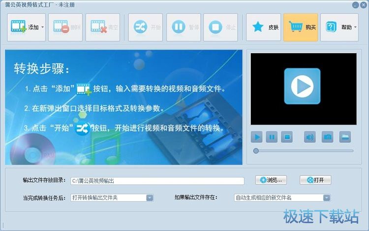 图：视频格式转换教程