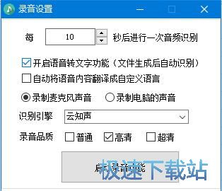 图：会议录音教程