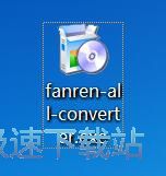 全能视频转换器安装教程