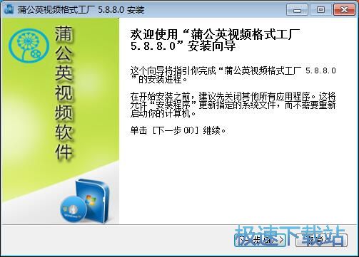 蒲公英格式工厂安装教程