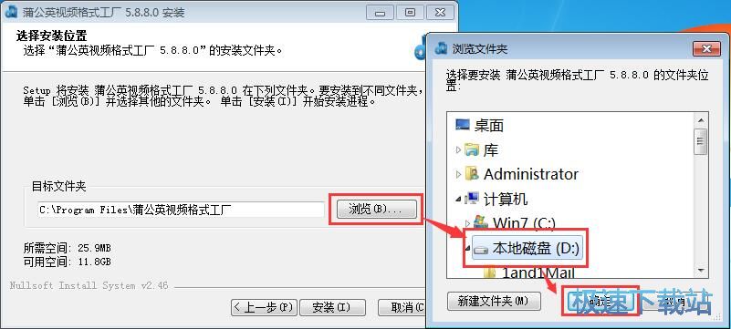 蒲公英格式工厂安装教程