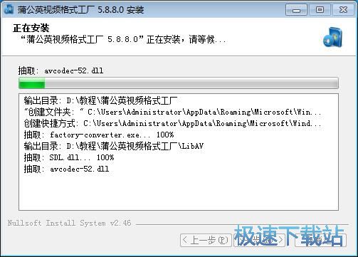 蒲公英格式工厂安装教程