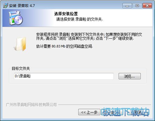 图：录音啦安装教程