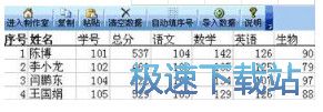 图：制作成绩单教程